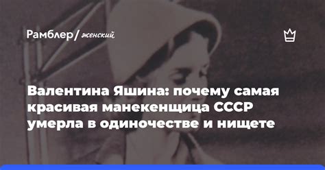 Споры и спекуляции: почему имя Яшина стало загадкой