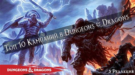 Способы повышения эффективности удара в Dungeon & Dragon