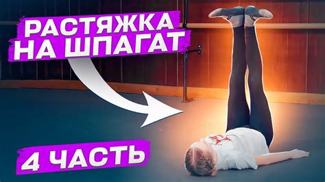 Способы подручной поддержки: резинки и шпагаты