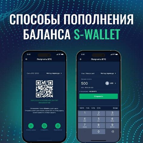 Способы пополнения баланса на карте NFC