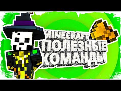 Способы сохранения прогресса игры при перезагрузке своего мира в Minecraft