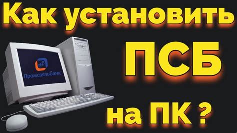 Способ отключения ПСБ в Сбербанке через личный кабинет на официальном сайте