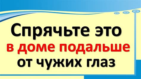 Спрячьте свои переживания подальше от глаз других