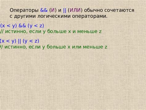 Сравнение исключающего "ИЛИ" с другими логическими операторами