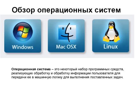 Сравнение операционных систем: проверка совместимости