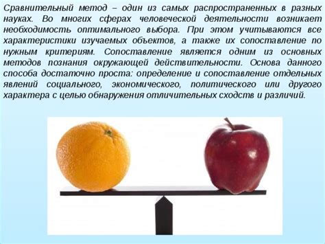 Сравнительный метод: оценка стоимости основных активов с помощью анализа аналогичных объектов