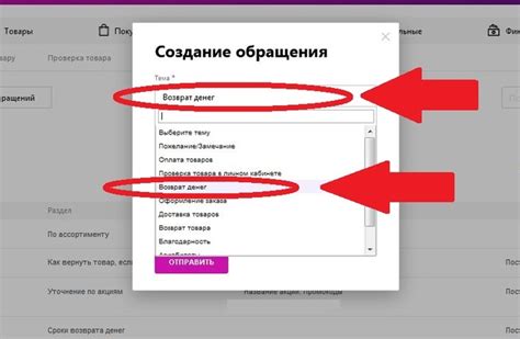 Сроки возврата товара на Вайлдберриз: основные моменты