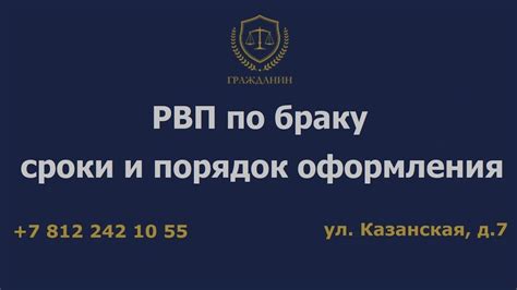 Сроки и порядок оформления места нахождения в арендованном пространстве