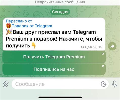 Ссылка на Телеграм через передачу обычного текстового сообщения