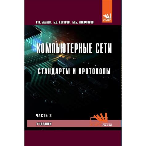 Стандарты и протоколы для функционирования цифровых маркеров