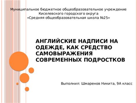 Стихи как средство самовыражения и понимания окружающего мира