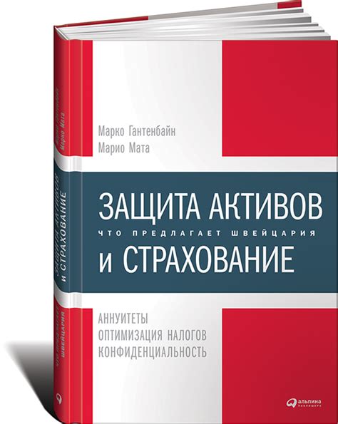 Страхование бизнеса: защита активов и минимизация рисков