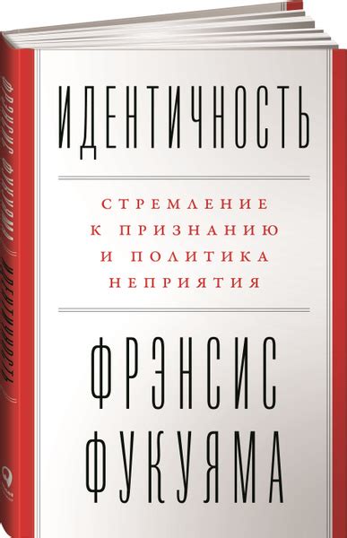 Стремление к признанию и принятию собственной наготы