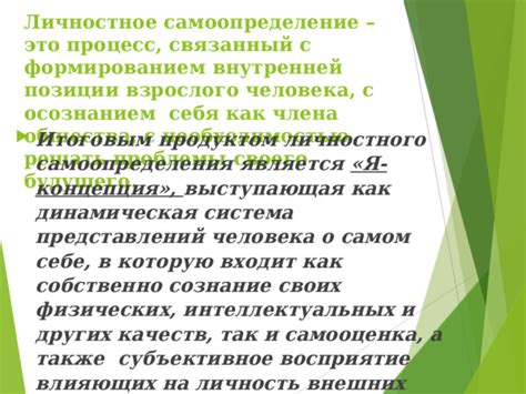 Субъективное восприятие и самоопределение геев