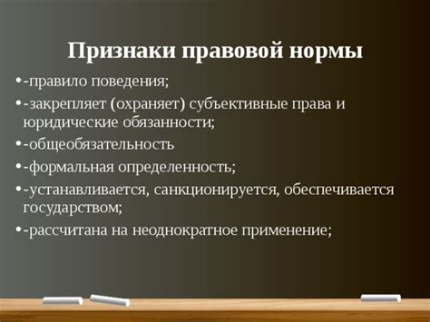 Субъективные права и неотъемлемые нормы