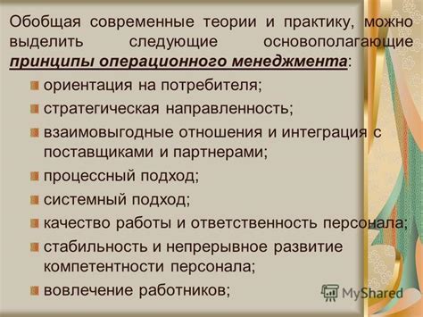 Суть взаимодействия с редким сымчерогом: основополагающие принципы и стратегии