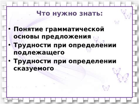 Существующие трудности при определении грамматической правильности