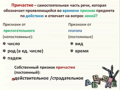 Сущность пассивного причастия: его смысл и особенности