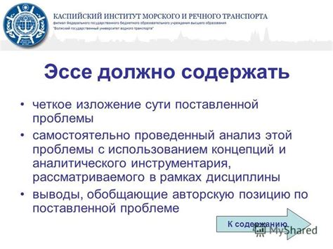 Сформулируйте четкое изложение проблемы