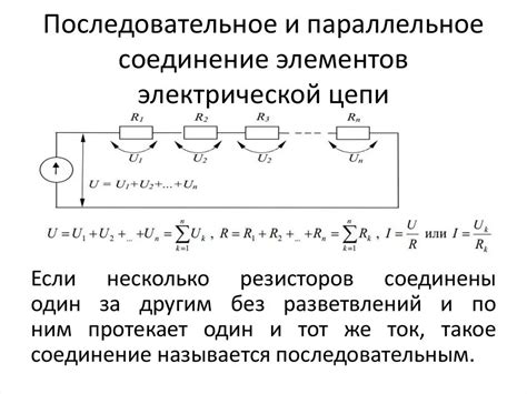 Схема параллельного соединения элементов