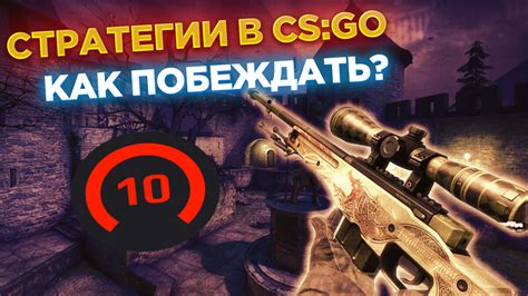 Схемы увеличения капитала в CS: GO: как повысить свои доходы в игре