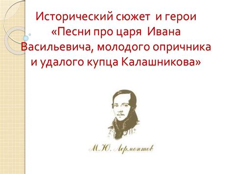 Сюжет и символика песни "Матушка, покрывающая пыльное поле"