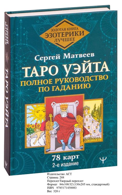 Тайные атрибуты чародейских манекенов: полное руководство