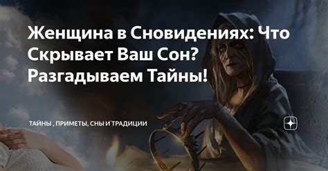 Тайны символики сумки в сновидениях