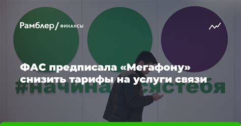 Тарифы на услуги связи для различных потребностей и финансовых возможностей