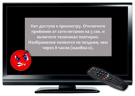 Телегид на Триколор ТВ не работает: причины и способы решения