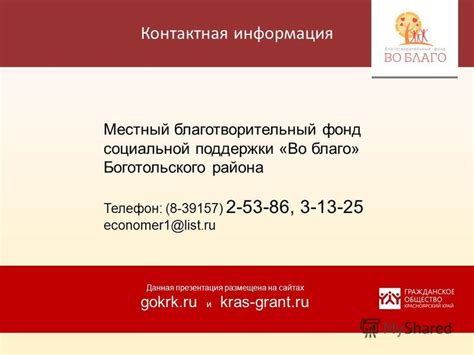 Телефон поддержки абонентов: контактная информация 