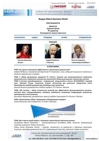 Тема 1: Обзор функционирования системы ТКБ в праздничный период