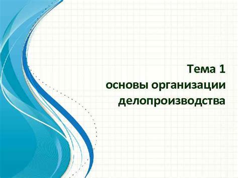 Тема 1: Основы использования куков в Синобу