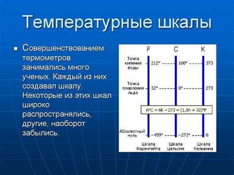 Температурные и давностные эффекты