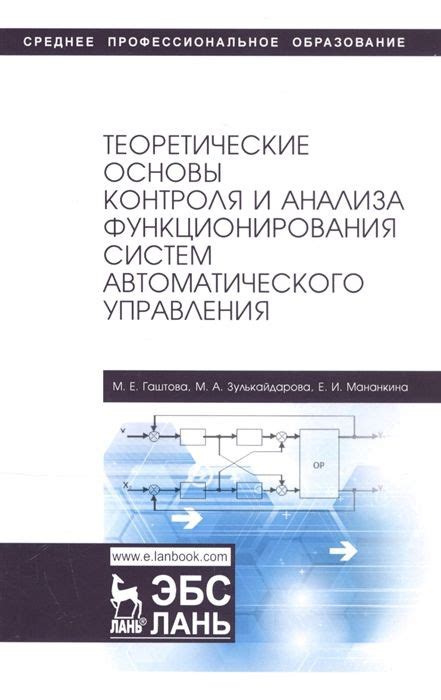 Теоретические основы функционирования механизма времеплавающего устройства