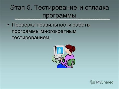 Тестирование функциональности таймера: проверка правильности работы