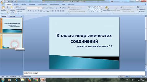 Тестируйте и настройте заголовок презентации