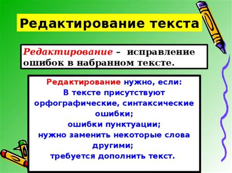 Техники выявления ошибок в тексте