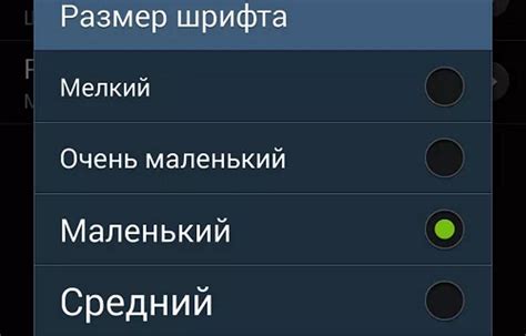 Техники для удобного использования небольшого шрифта на мобильном экране