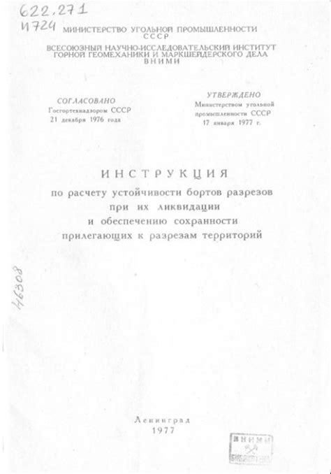 Техники и подходы к обеспечению стабильности и сохранности бруса при соединении