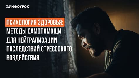 Техники психотерапии, применяемые при лечении последствий травматического стрессового расстройства