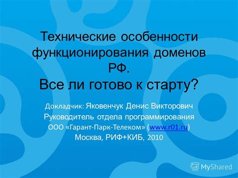 Технические особенности функционирования автомобильного лаунча