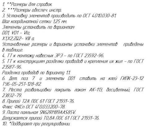 Технические требования для использования специального телефонного номера