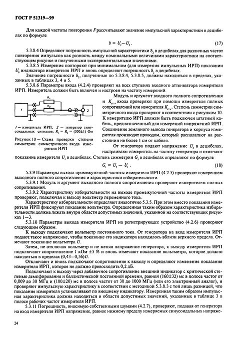 Технические требования и подготовительные меры