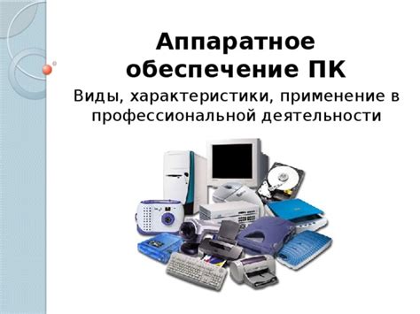 Технические характеристики применения переключения на чужое аппаратное обеспечение в игре