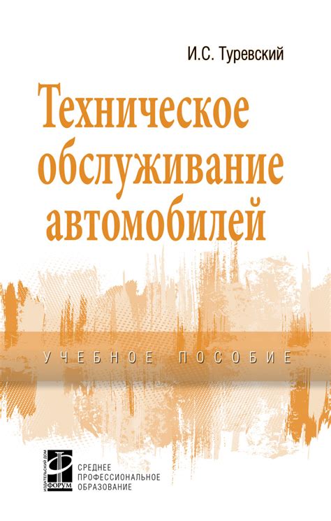 Техническое обслуживание и устранение проблем