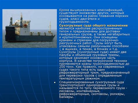 Типы систем балластировки на морских судах