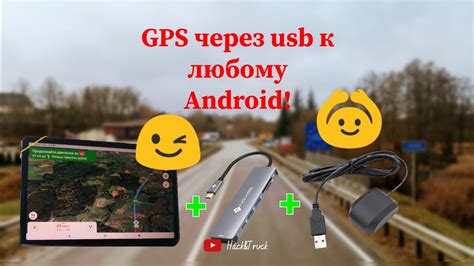 Точная синхронизация с помощью GPS