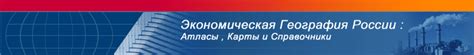 Транспортные пути в секторе ТЭК: значимость нефтепроводов и газопроводов