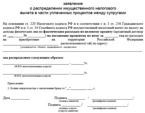 Требования для учета налогового вычета по ипотечным средствам